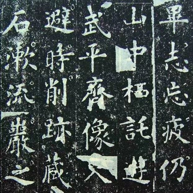 欧阳询楷书《化度寺碑》全称《化度寺邕禅师舍利塔铭》(图文)