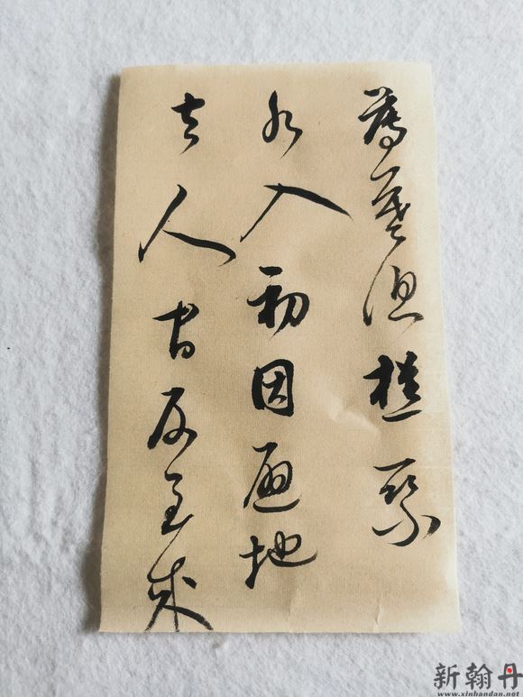 有的人练字，董其昌山..