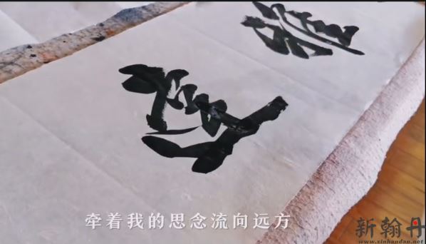 詹顺清榜书大字《博雅..