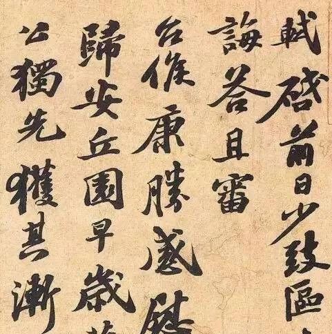 苏轼送给好友一幅字，却把自己贬到了海南