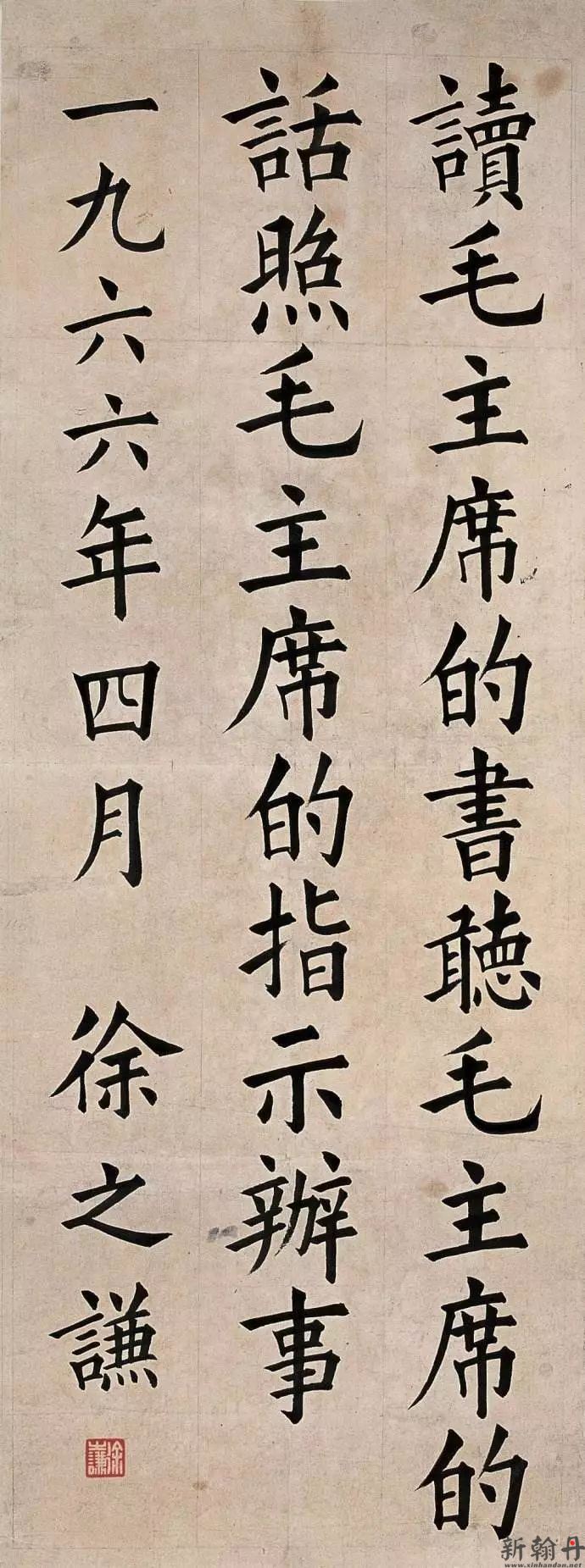 徐之谦（1903年--1985..