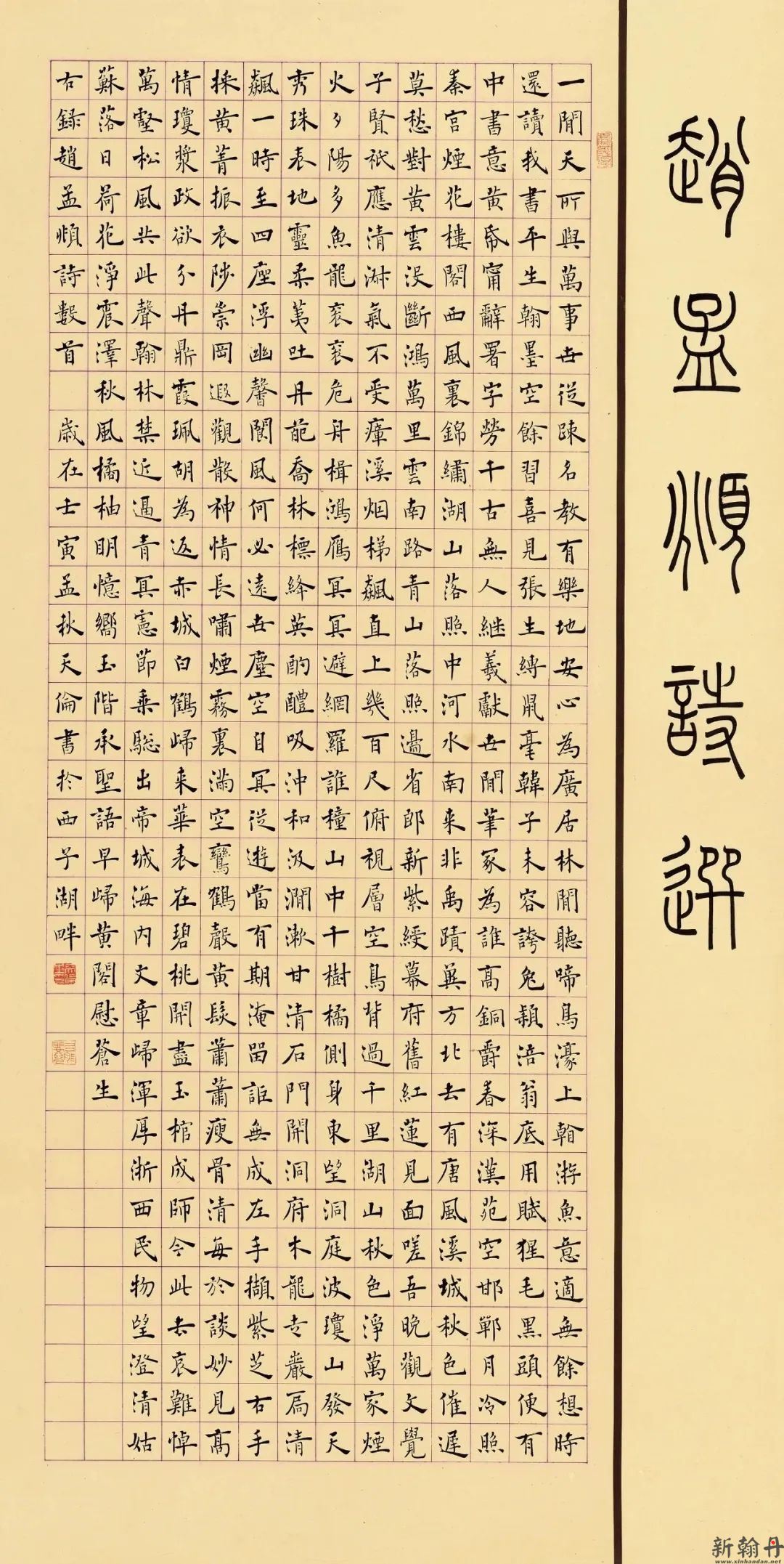 孙俪3年写《心经》100..