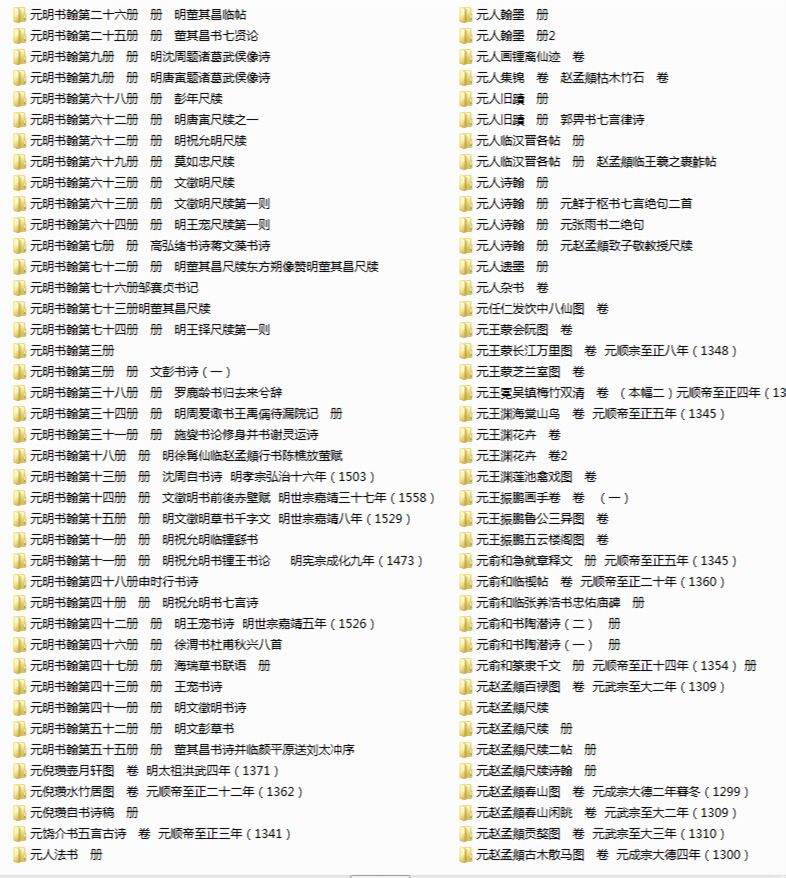 最新台北故宫博物院书画图库下载（16800张图） 图13