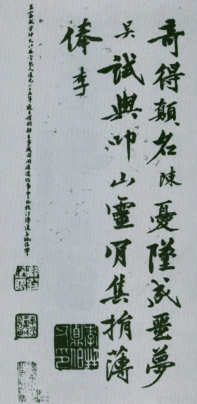 李应桢行书《大石联句册》11