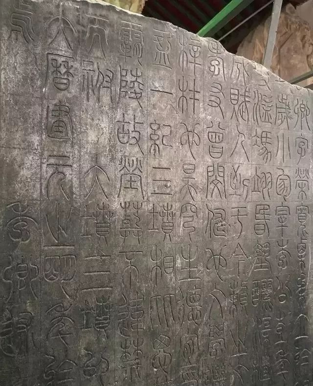 李阳冰《拪先茔记》..