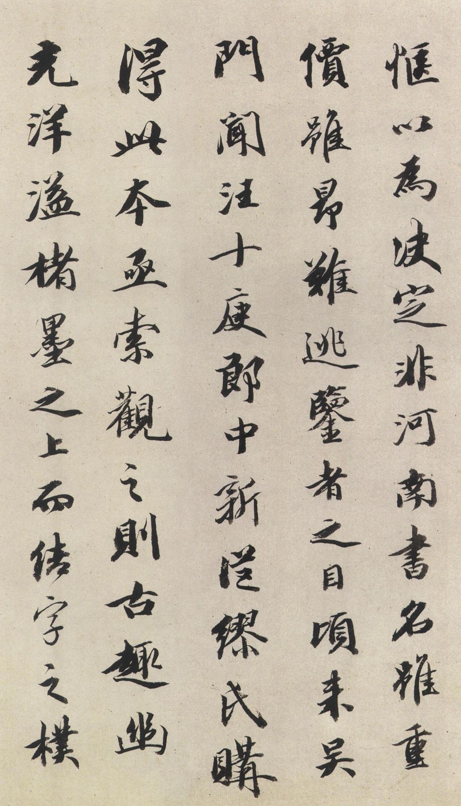 王文治 跋褚遂良《孟法师碑》