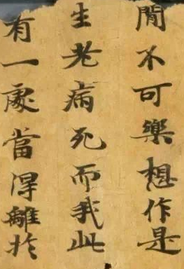 书法永字八法介绍 永字八法是哪八法