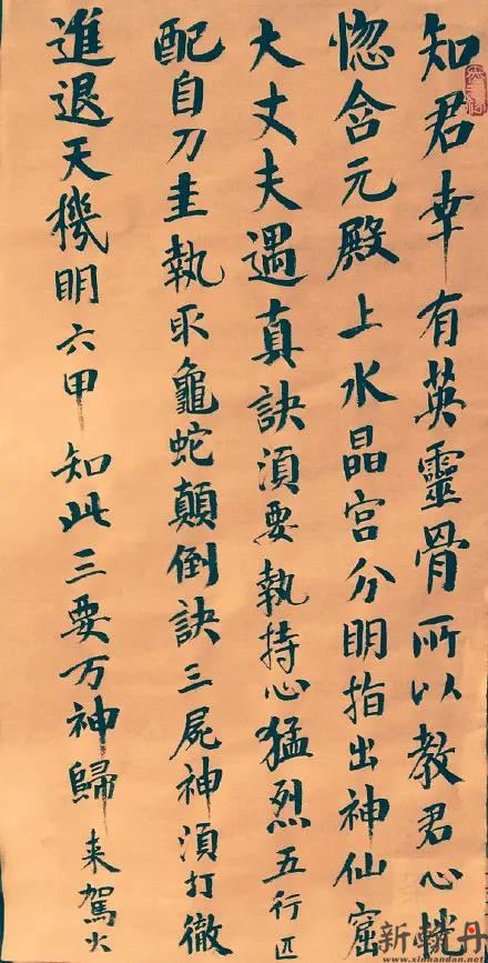 钟离权诗《赠吕洞宾》楷书全文(图文)