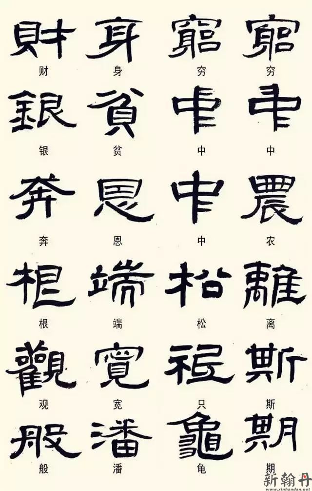 汉代的《说文解字》 2..