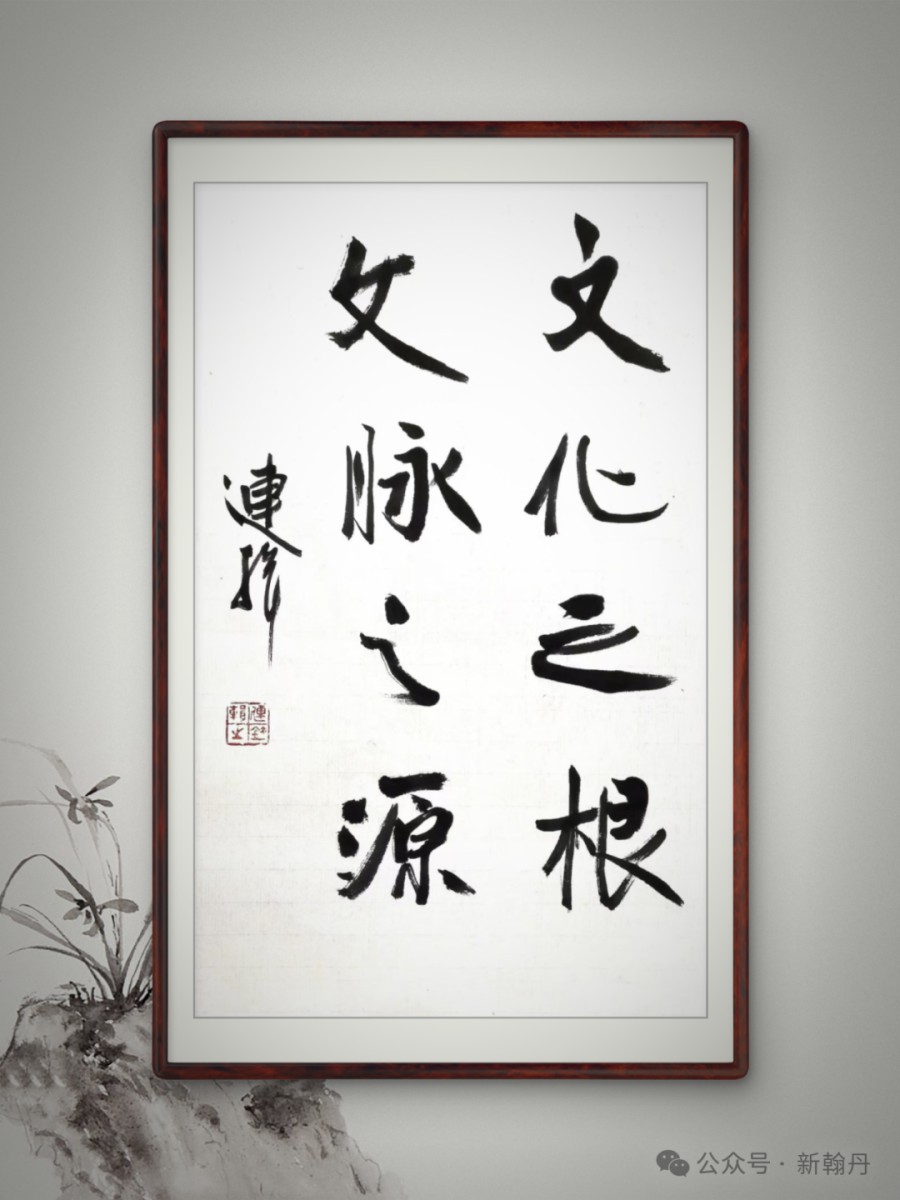 为师如烛 教学相长 —— 溯古通今书法展之二：导师作品专辑