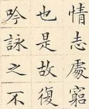 练字就是练心 写字就..