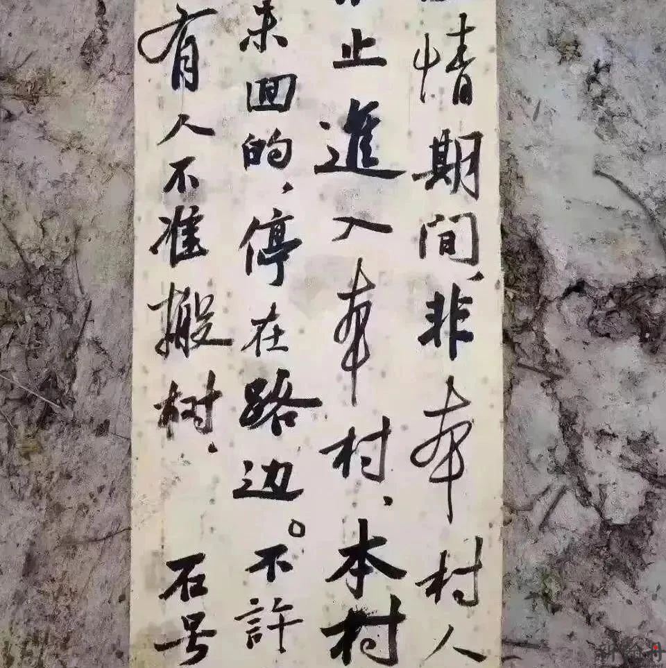 楷书作品 大字《复婚..