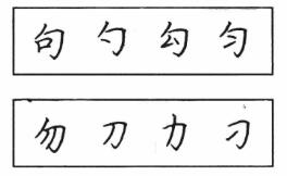 钢笔楷书结体六十五法.jpg