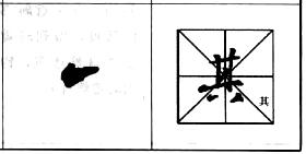 行书基本笔画技法解析——点的各种写法.jpg