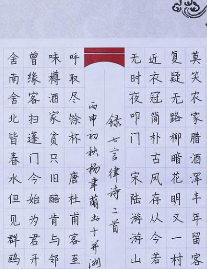 关于练字的正确途径 ..